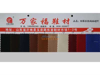 北京绒面超纤 临沂实用的鞋材推荐
