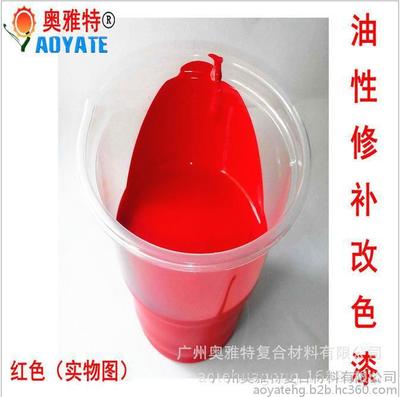 厂家直销红色优质皮革翻新改色漆 广州奥雅特鞋材化工101A高清细节赏析