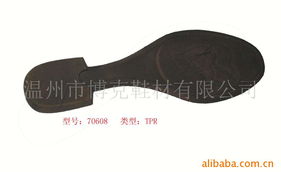 温州市博克鞋材有限公司 专业鞋底产品系列概览